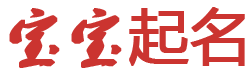 石棉县娱乐网起名网